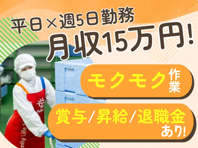 タイヘイ株式会社　仙台営業所のアルバイト・バイト求人情報-02