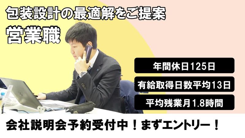 アイロップ株式会社