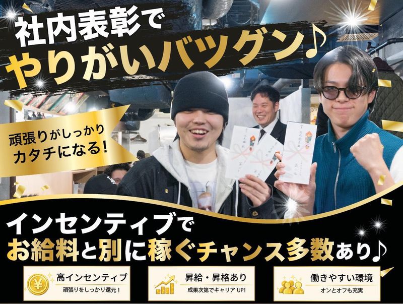 北18条駅周辺(株式会社レジェンドプロモーション　北海道支社)のアルバイト・バイト求人情報-08