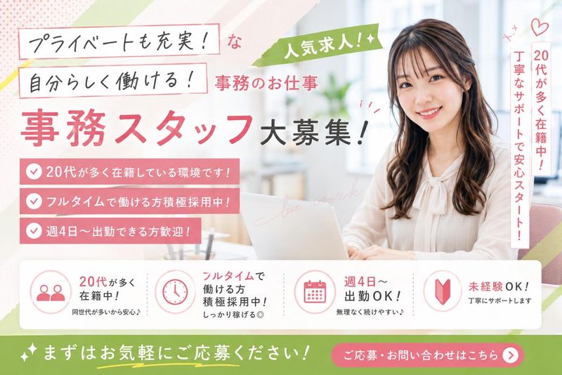 株式会社ENTのアルバイト・バイト求人情報-27