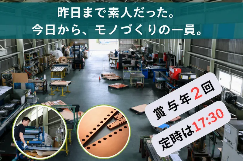 株式会社　伊藤の求人・転職情報