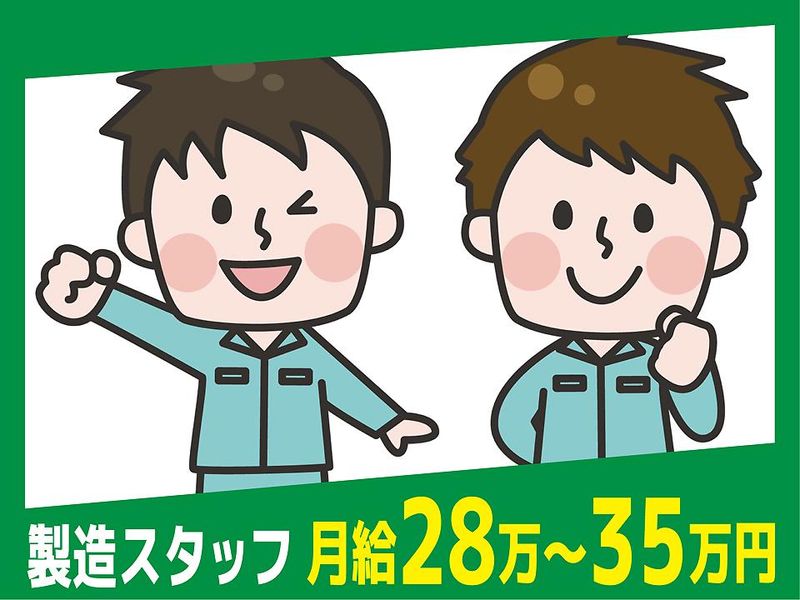 唐津化成工業株式会社の求人・転職情報