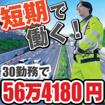 シンコーハイウェイサービス　御殿場営業所