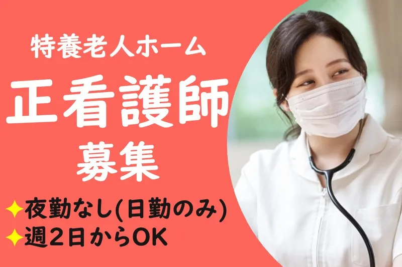 社会福祉法人　八事福祉会(特別養護老人ホーム八事苑)のアルバイト・バイト求人情報