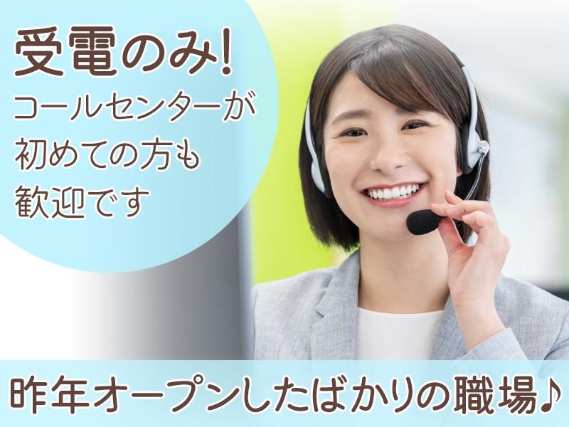 株式会社コムウェルのアルバイト・バイト求人情報-02