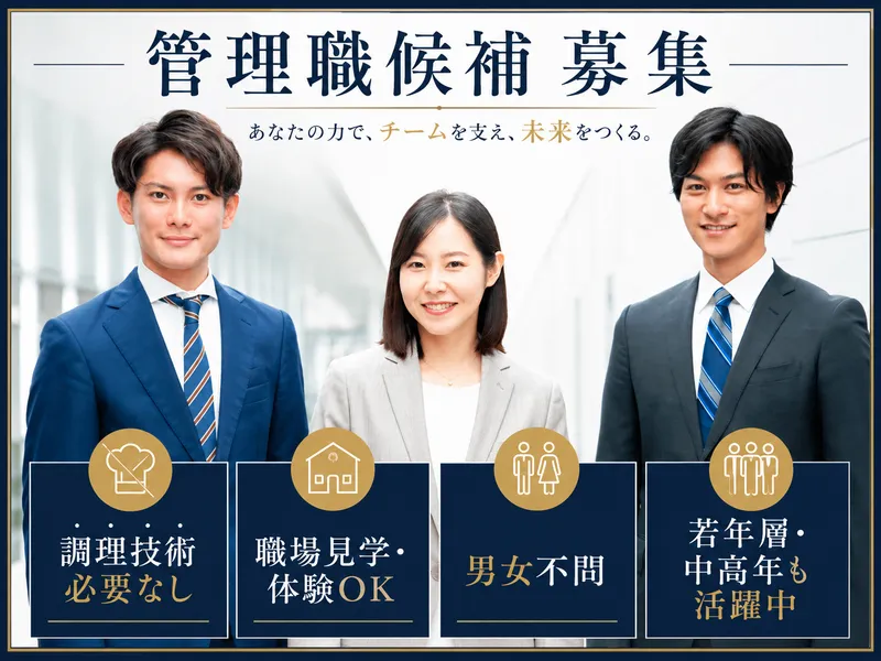 株式会社和商コーポレーションの求人・転職情報