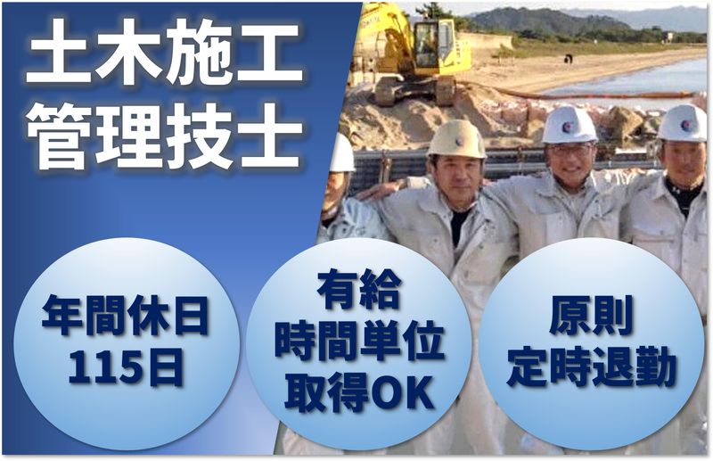 株式会社石川組の求人・転職情報