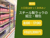 アシストユー株式会社