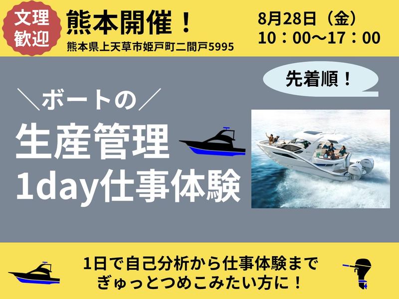 ヤマハマリン株式会社