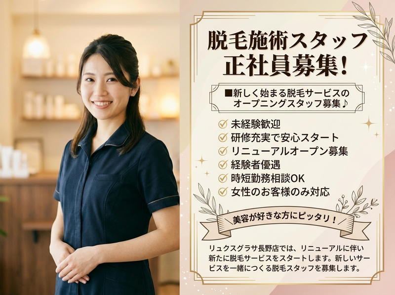 ロードアンドスカイ株式会社の求人・転職情報