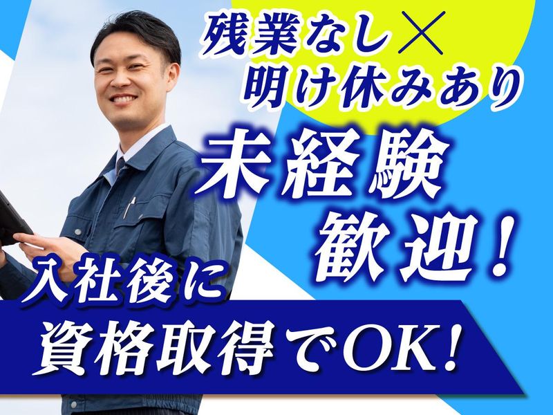 株式会社エム・ビー・シー-0004の求人・転職情報