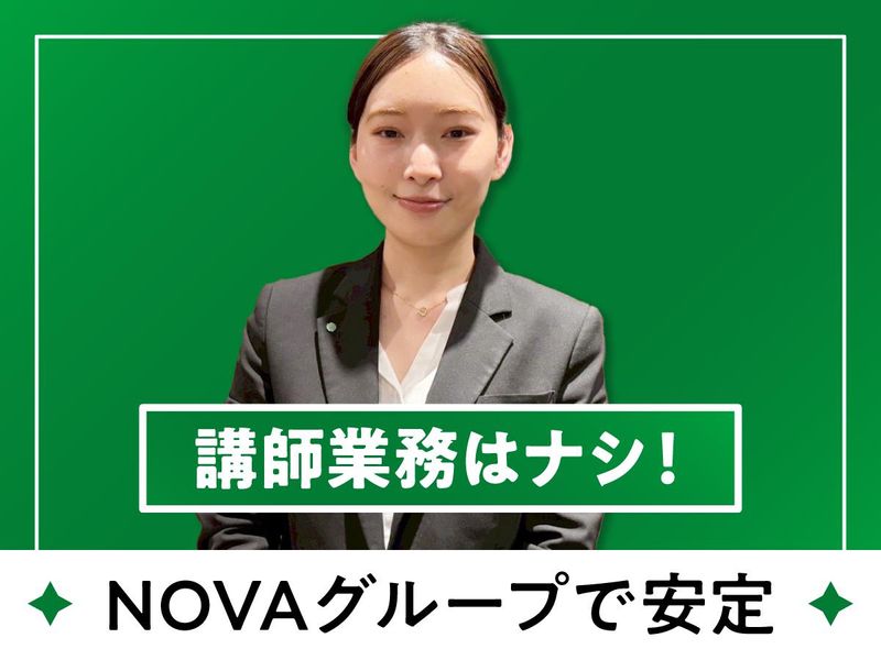GABAマンツーマン英会話　吉祥寺ラーニングスタジオ/株式会社GABAのアルバイト・バイト求人情報-03
