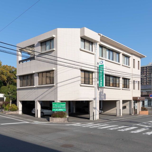 税理士法人 大分綜合会計事務所の求人・転職情報