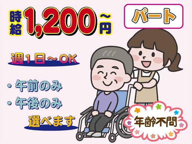 シルバーホーム香りん(株式会社 風の音)のアルバイト・バイト求人情報-04