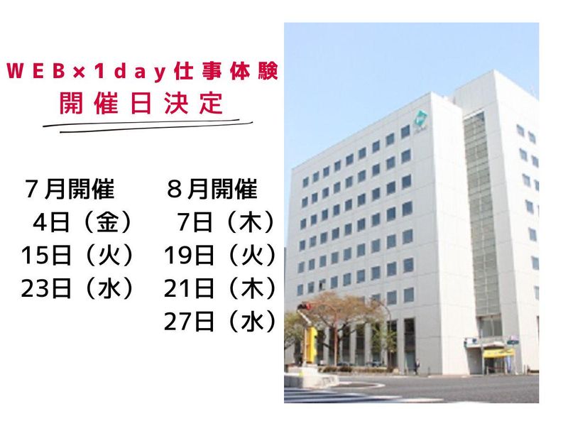 大星ビル管理株式会社