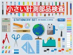 株式会社総商セレクト　平塚事業所(71034a)