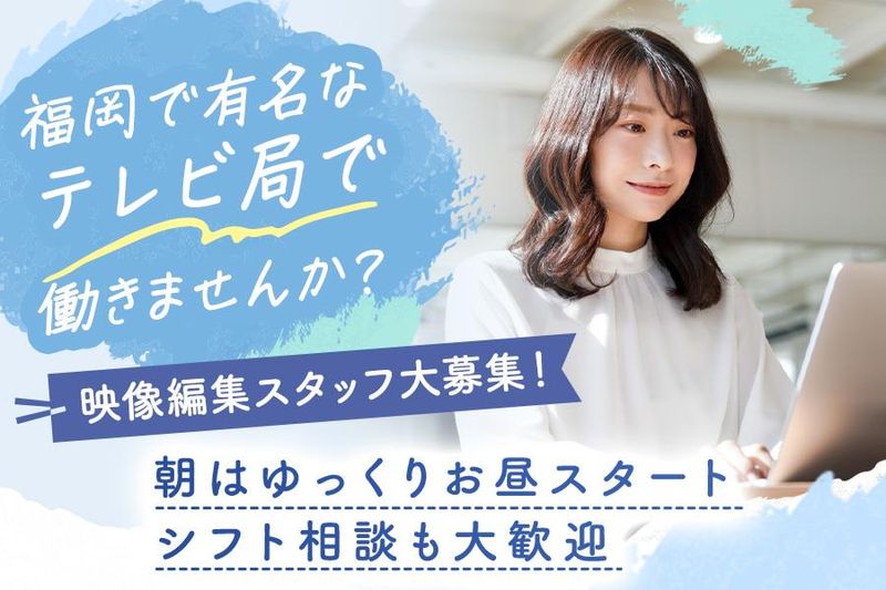 株式会社ユニバースクリエイトのアルバイト・バイト求人情報-07