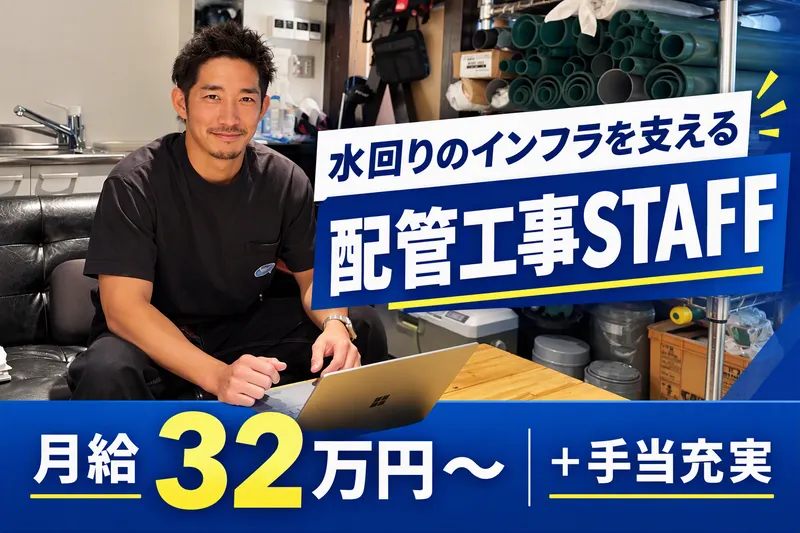 株式会社ウォーターズの求人・転職情報