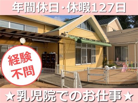 社会福祉法人犬山福祉会の求人・転職情報