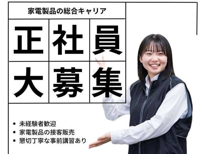 BOS|秋葉原駅付近の家電量販店　ビーモーション(株)/11224025051901(正)のアルバイト・バイト求人情報-02