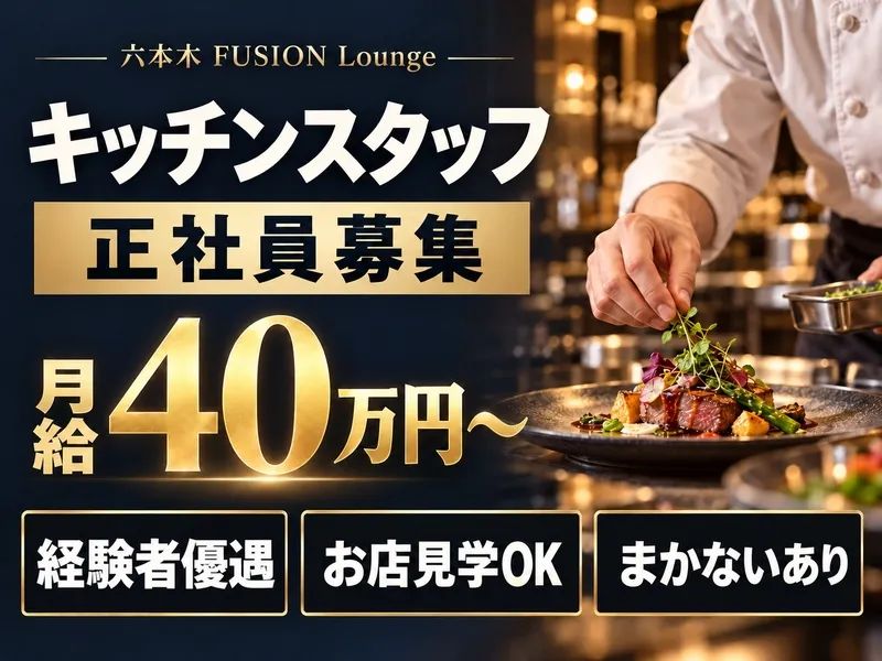 株式会社エン・クリエイトアソシエーション六本木2号の求人・転職情報