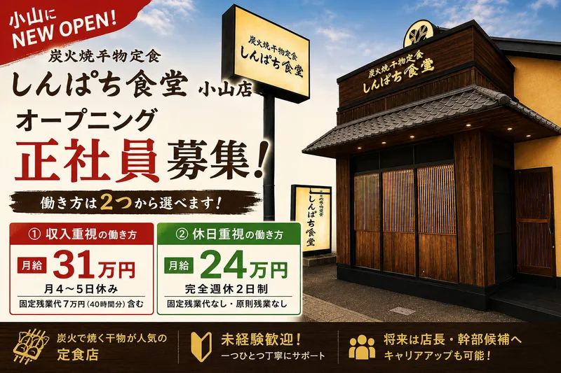 有限会社楽天峯の求人・転職情報