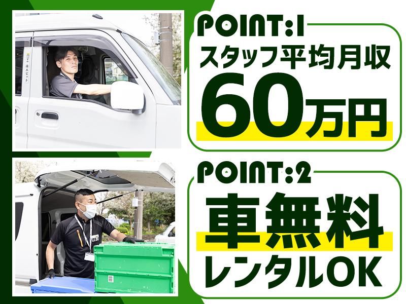 株式会社エピックの求人・転職情報