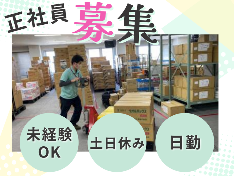 株式会社しんけんの求人・転職情報