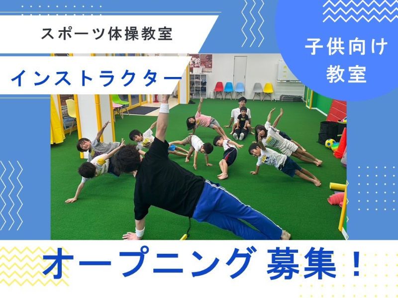 あかしみらい株式会社の求人・転職情報