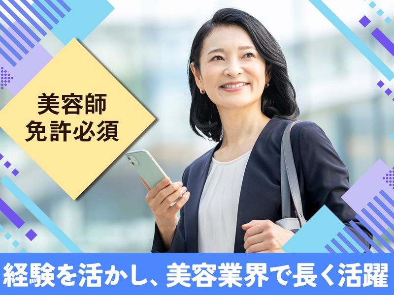 HAIR SALON Best 福岡平野店の派遣求人情報