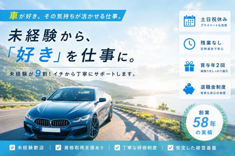 有限会社清水電気工業の求人・転職情報