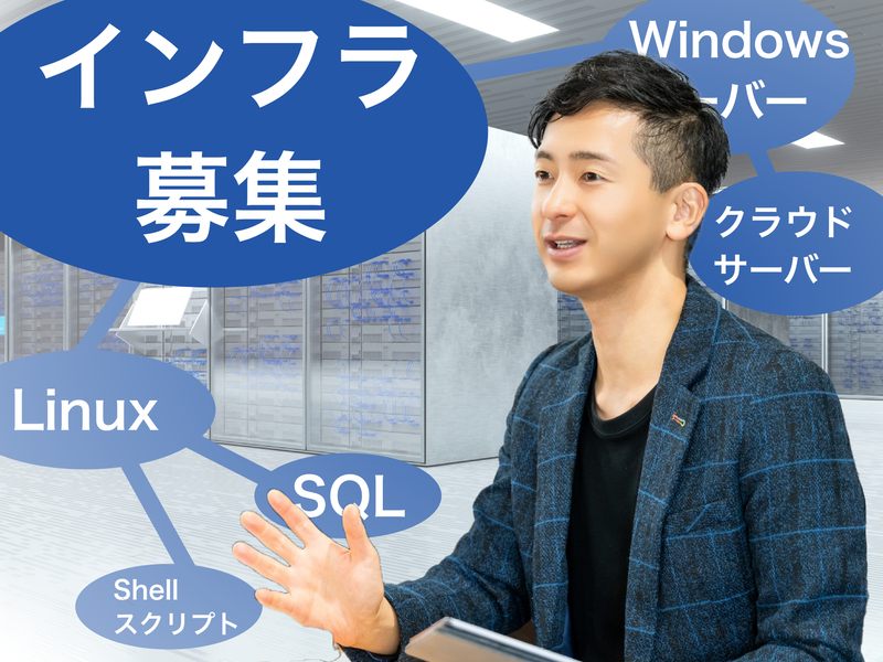 フルスタック株式会社の求人・転職情報