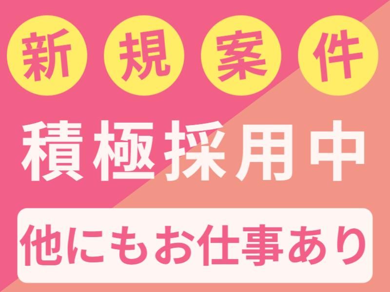 株式会社グロップエスシー　香川オフィスのアルバイト・バイト求人情報-02