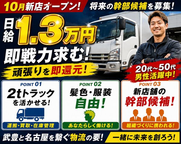 株式会社オービック/361の求人・転職情報