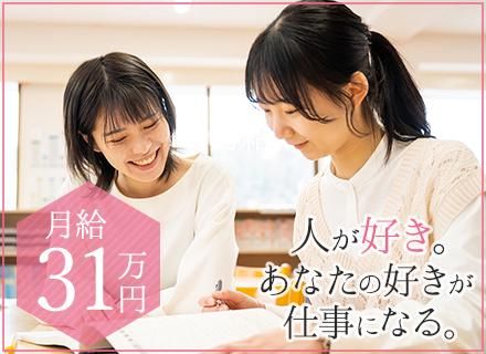 オレンジスクール（株式会社ＵＭＥＴＡＳ）の求人・転職情報