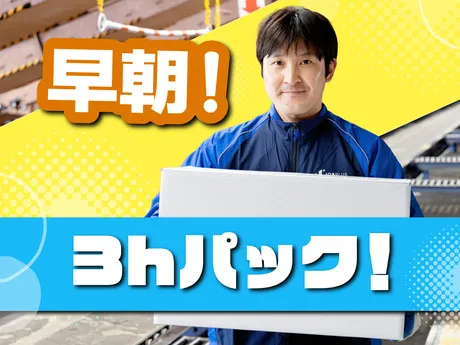 SGフィルダー株式会社 神奈川エリア　/W23792-002のアルバイト・バイト求人情報