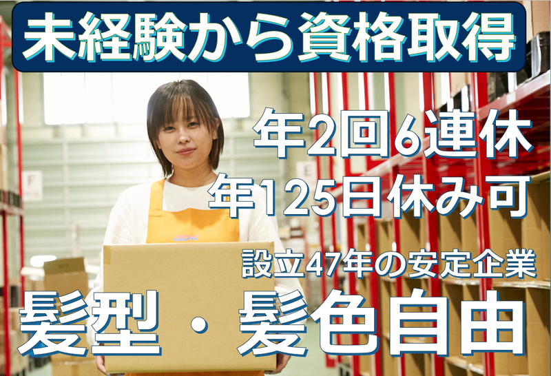 オオサカデリバリー株式会社の求人・転職情報