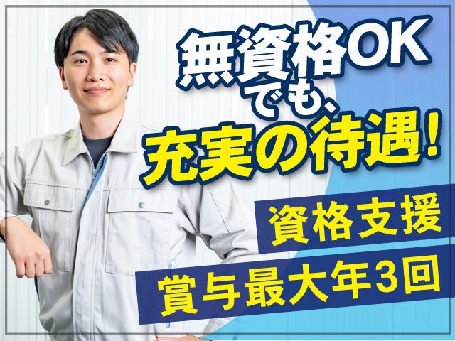 センコー株式会社 岡山主管支店