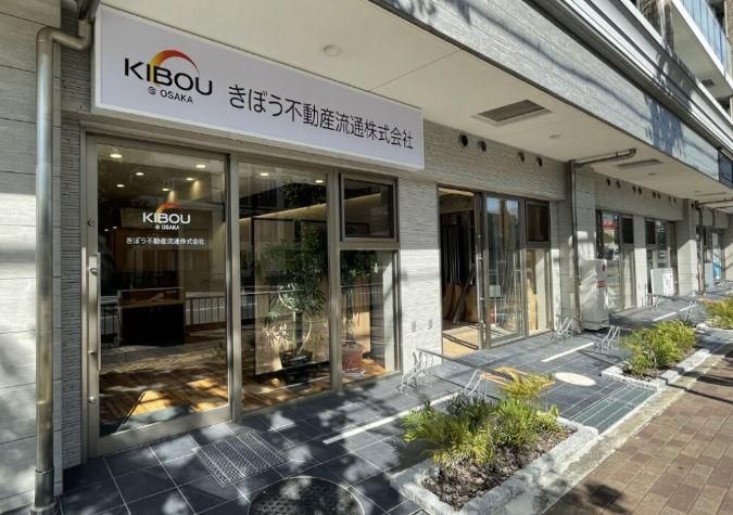 きぼう不動産流通株式会社のアルバイト・バイト求人情報-02