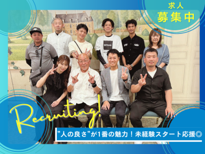 RTS株式会社の求人・転職情報