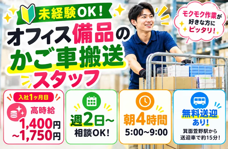 株式会社L-navi(エールナビ)　L-82のアルバイト・バイト求人情報-10