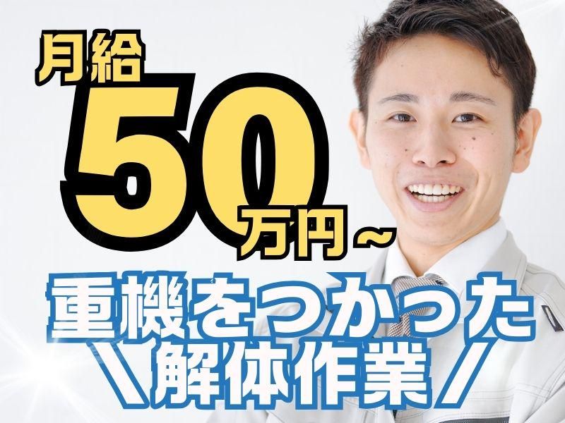 酒井建設工業株式会社の求人・転職情報