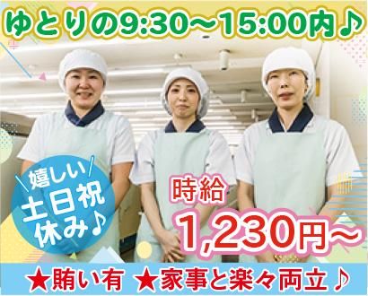 栄養食株式会社<勤務地:江東区佐賀にある大手企業内社員食堂>のアルバイト・バイト求人情報-09