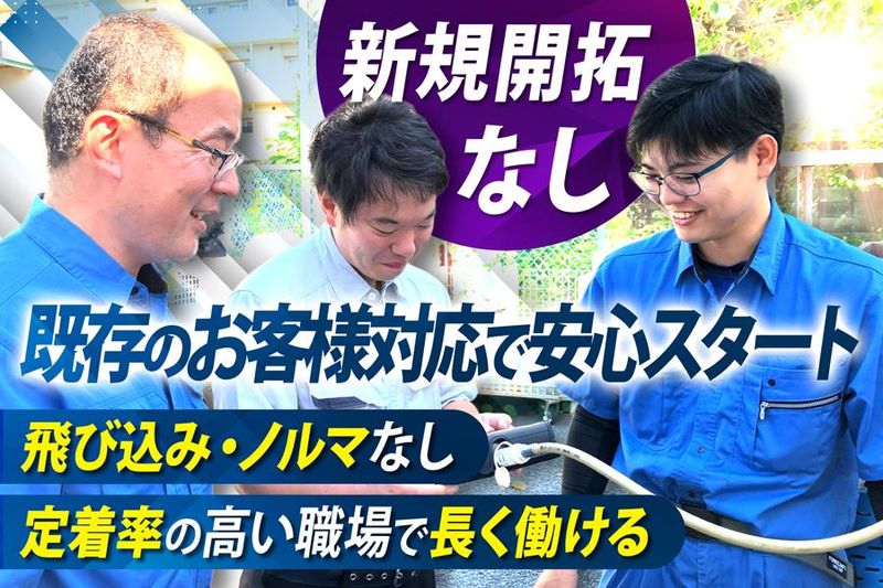 小池プロパンガス株式会社の求人・転職情報