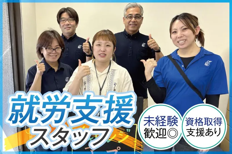 一般社団法人ビーコムサポートのアルバイト・バイト求人情報-02