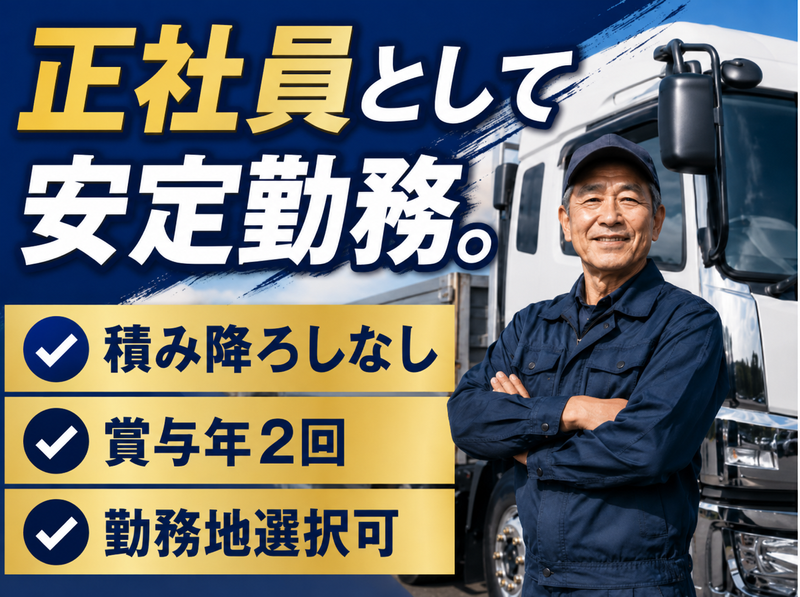 株式会社キャリーメイトの求人・転職情報