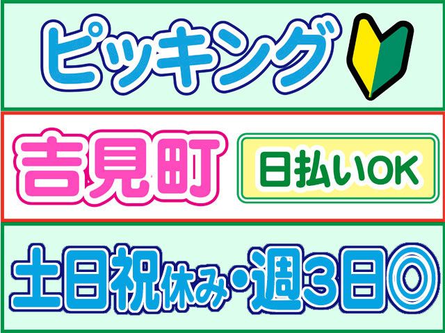 株式会社ロフティー 熊谷支店