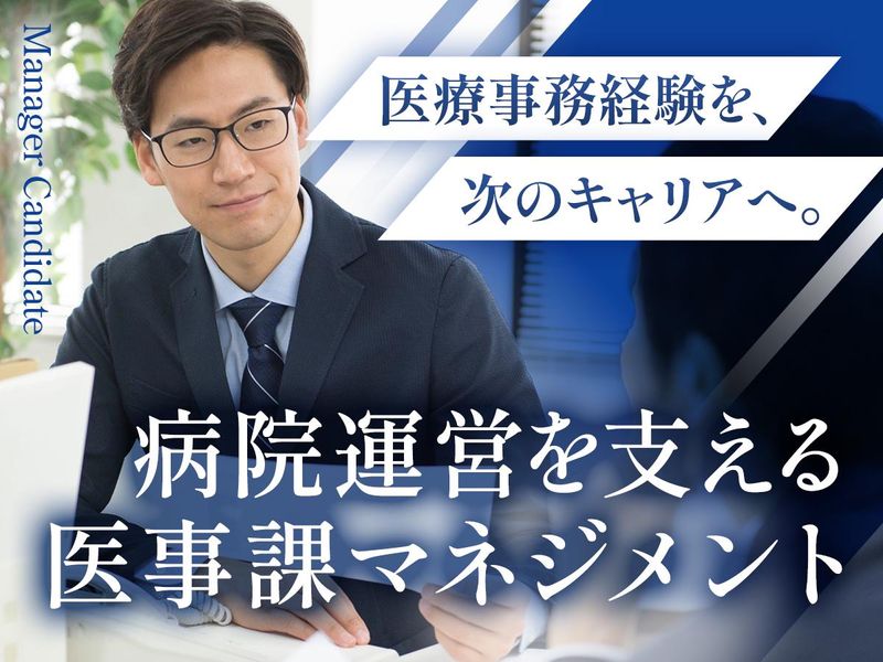 社会福祉法人聖母会の求人・転職情報