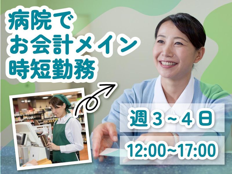 株式会社タスクフォース　東京支店/請負先:東邦大学医療センター 大森病院のアルバイト・バイト求人情報-11