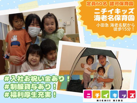 株式会社ニチイ学館の求人・転職情報